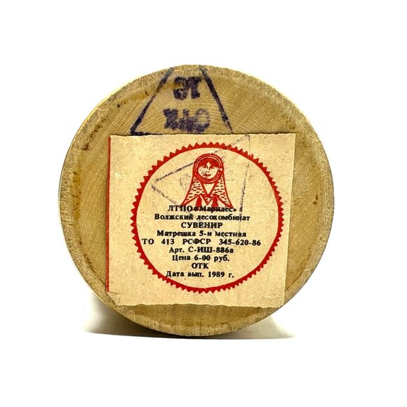 1989 Soviet-Era Russian Nesting Dolls—5-Piece Yellow Matryoshka Set w/Label—EUC - Picture 4 of 7